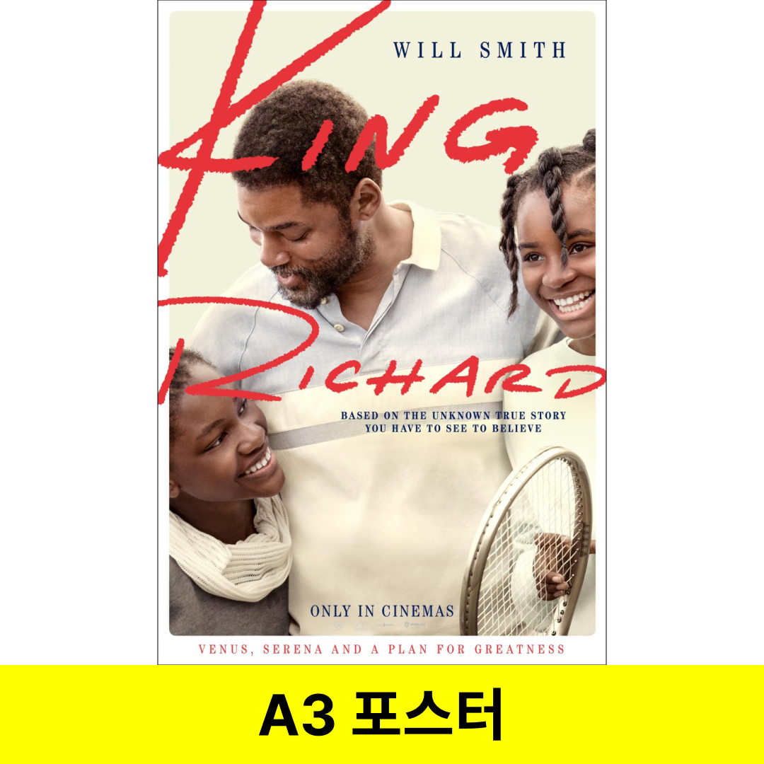 [킹 리차드] A3 포스터